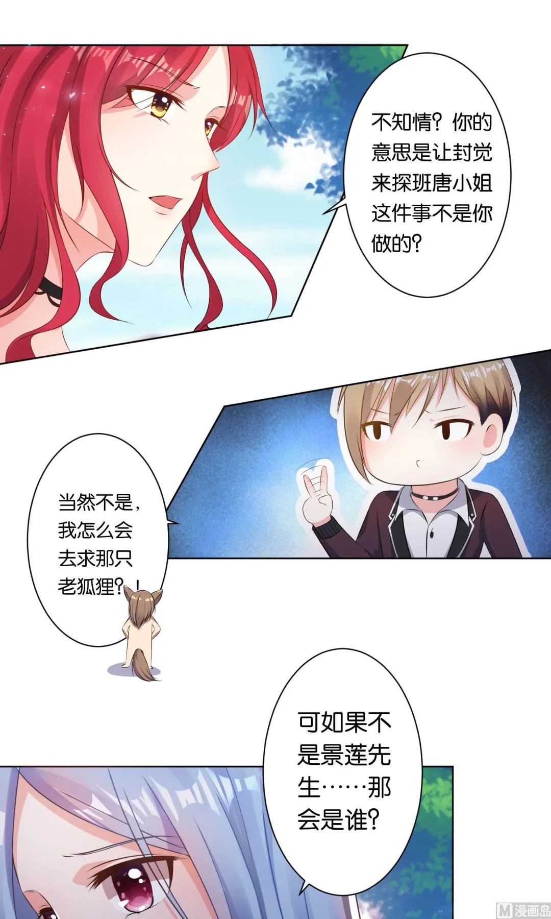 第116话 第22页