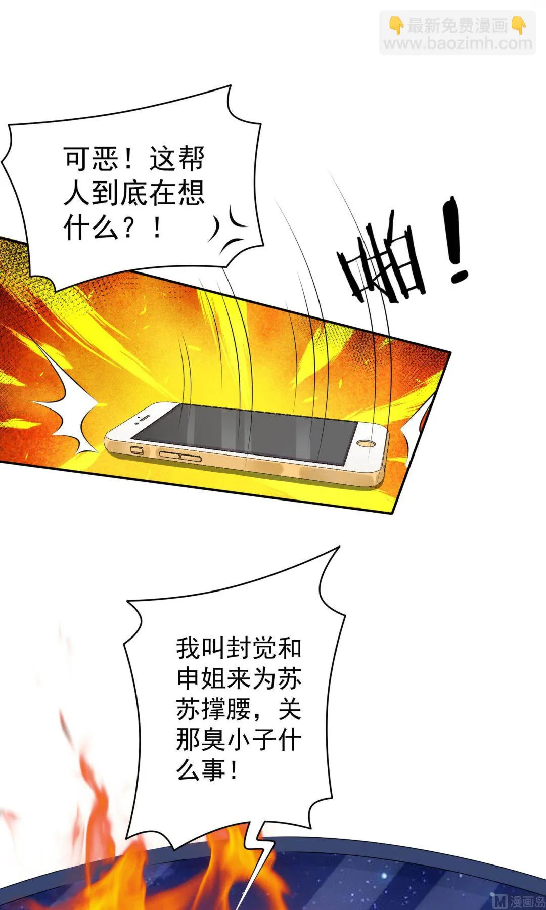 第116话 第25页