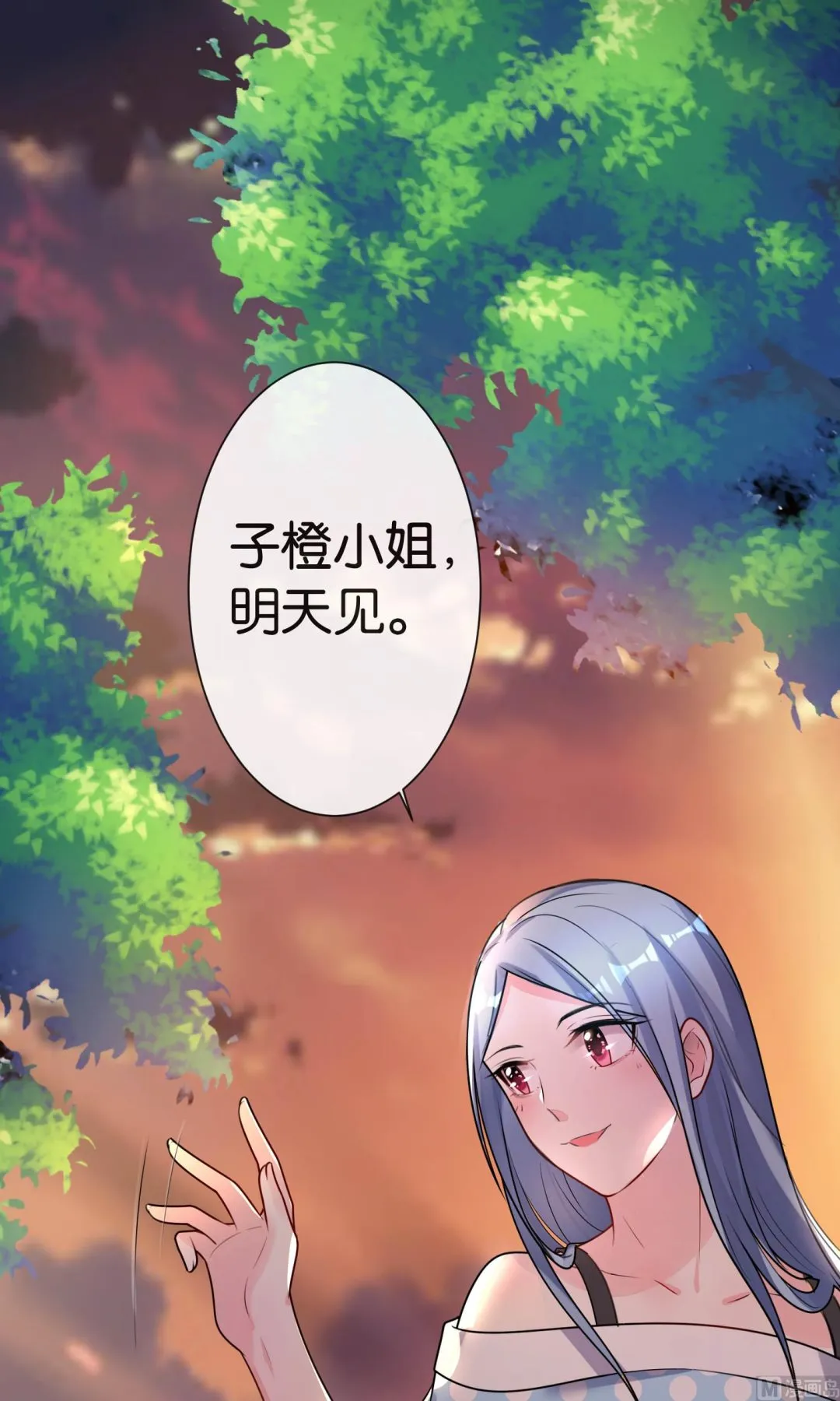 第117话 第1页