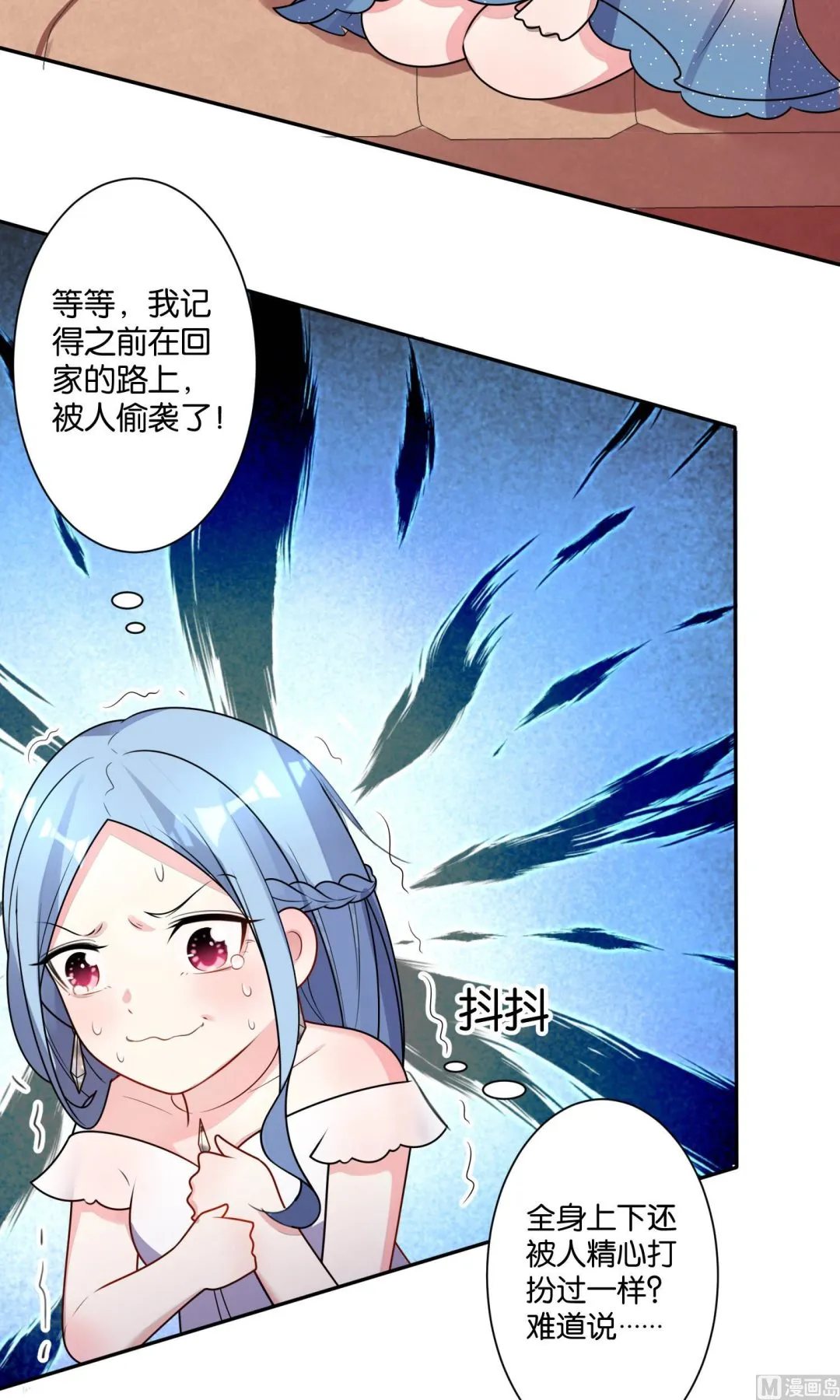 第117话 第10页