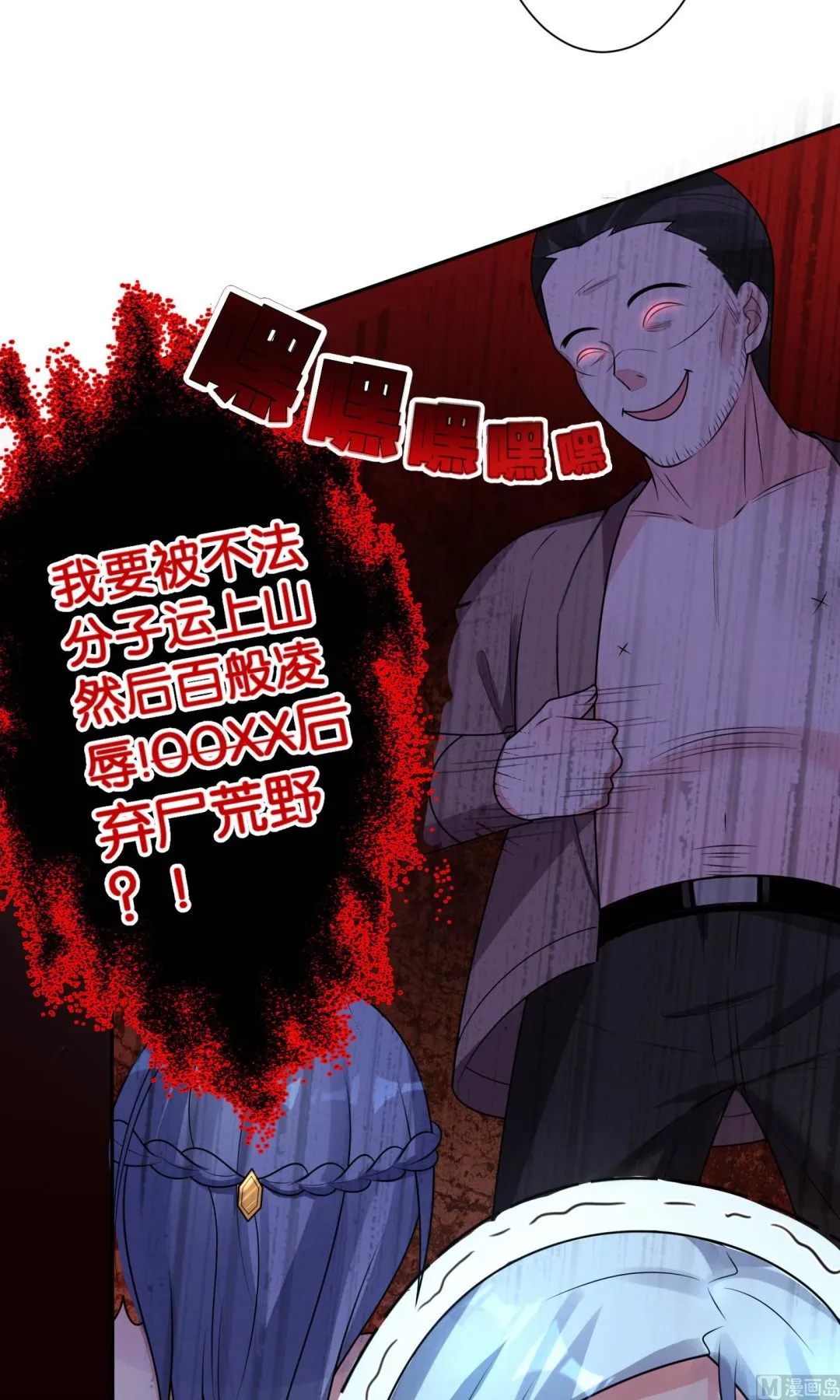 第117话 第11页