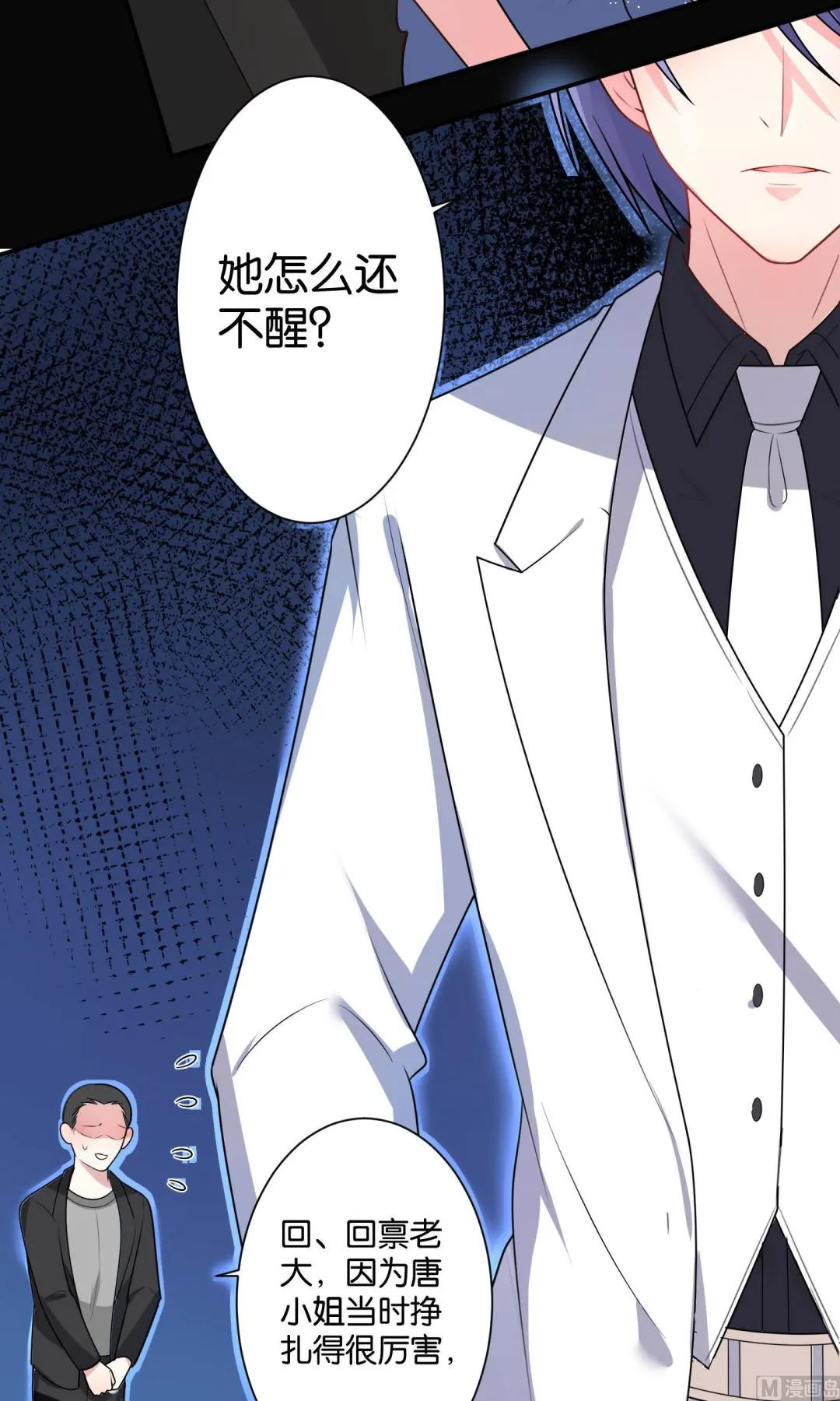 第117话 第16页