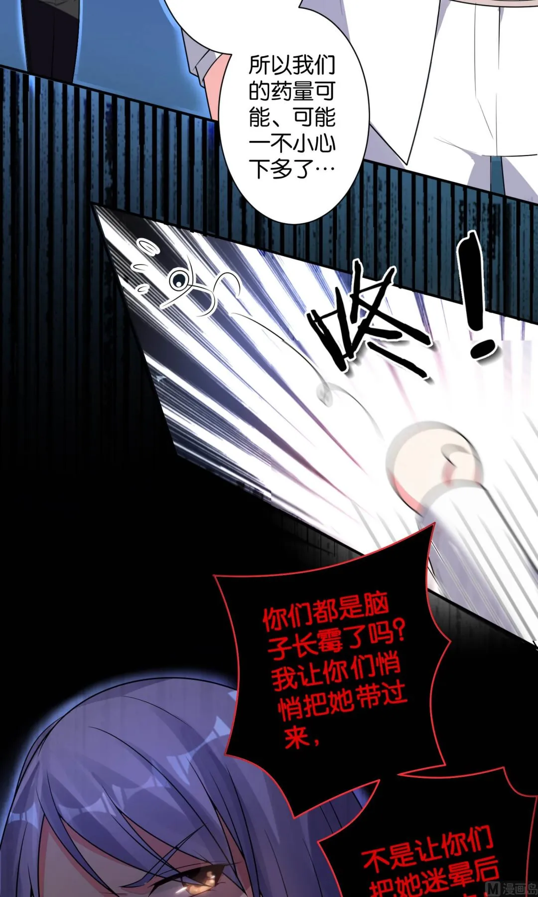 第117话 第17页