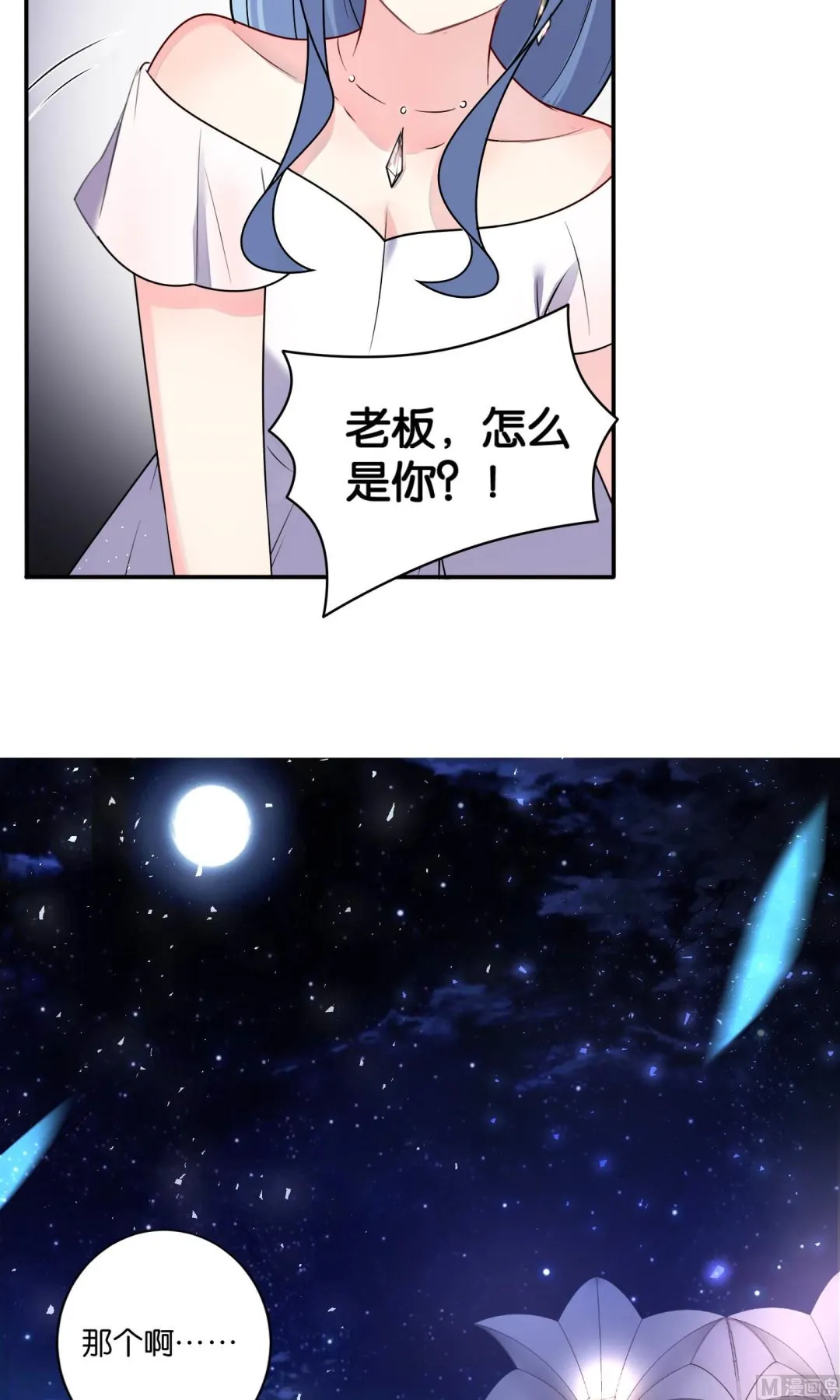 第117话 第20页