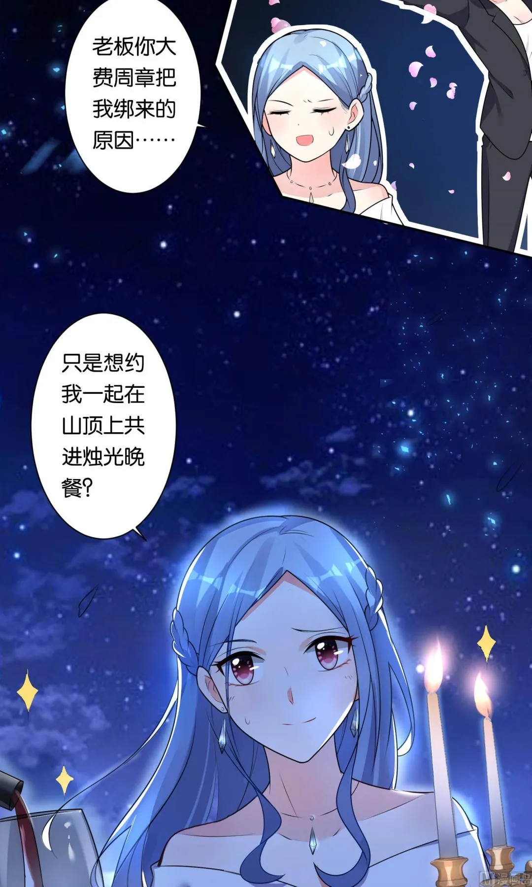 第117话 第22页