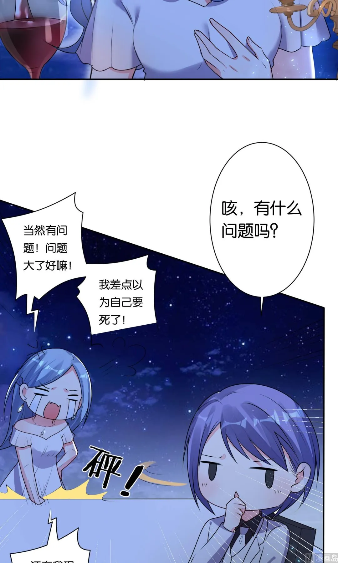 第117话 第23页