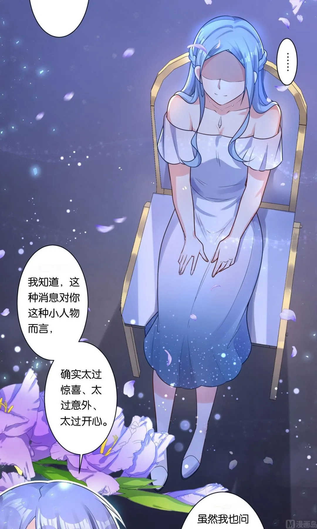 第118话 第2页