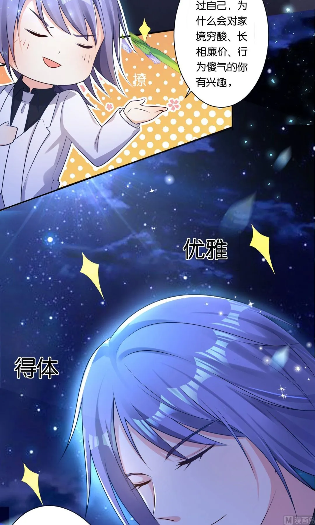 第118话 第3页