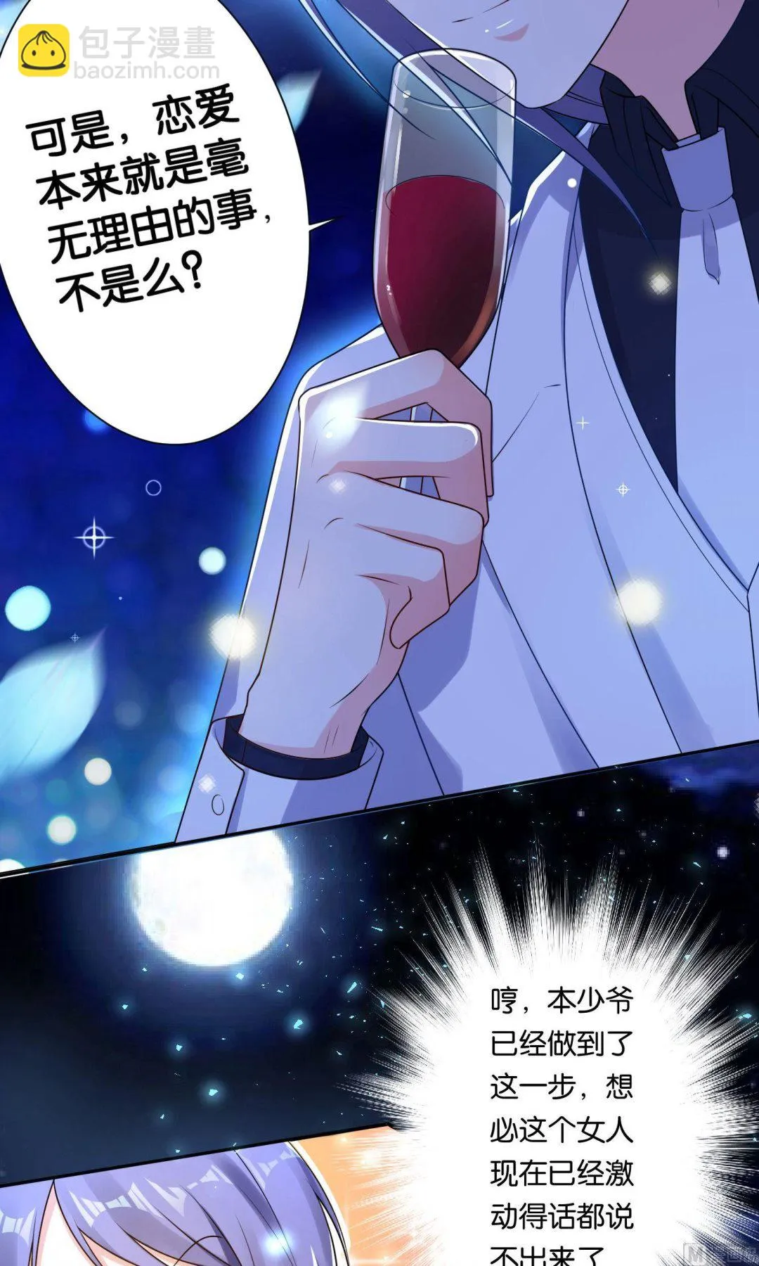 第118话 第4页