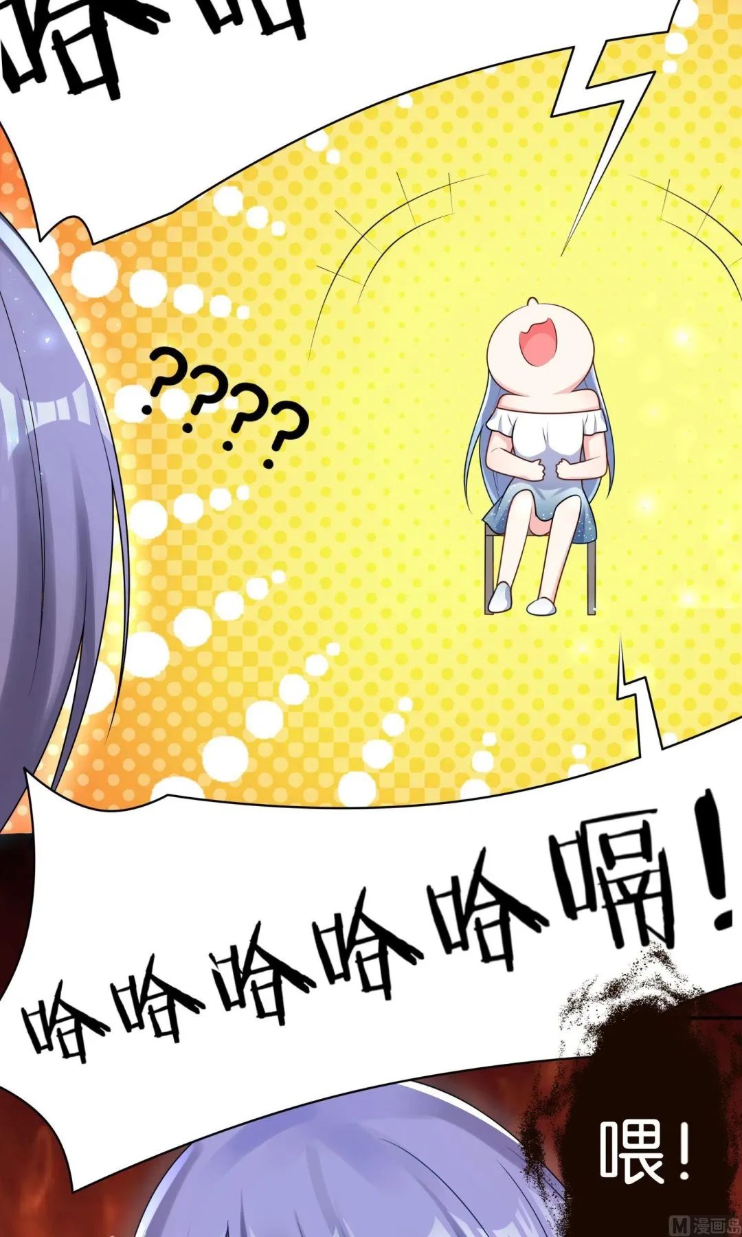 第118话 第7页