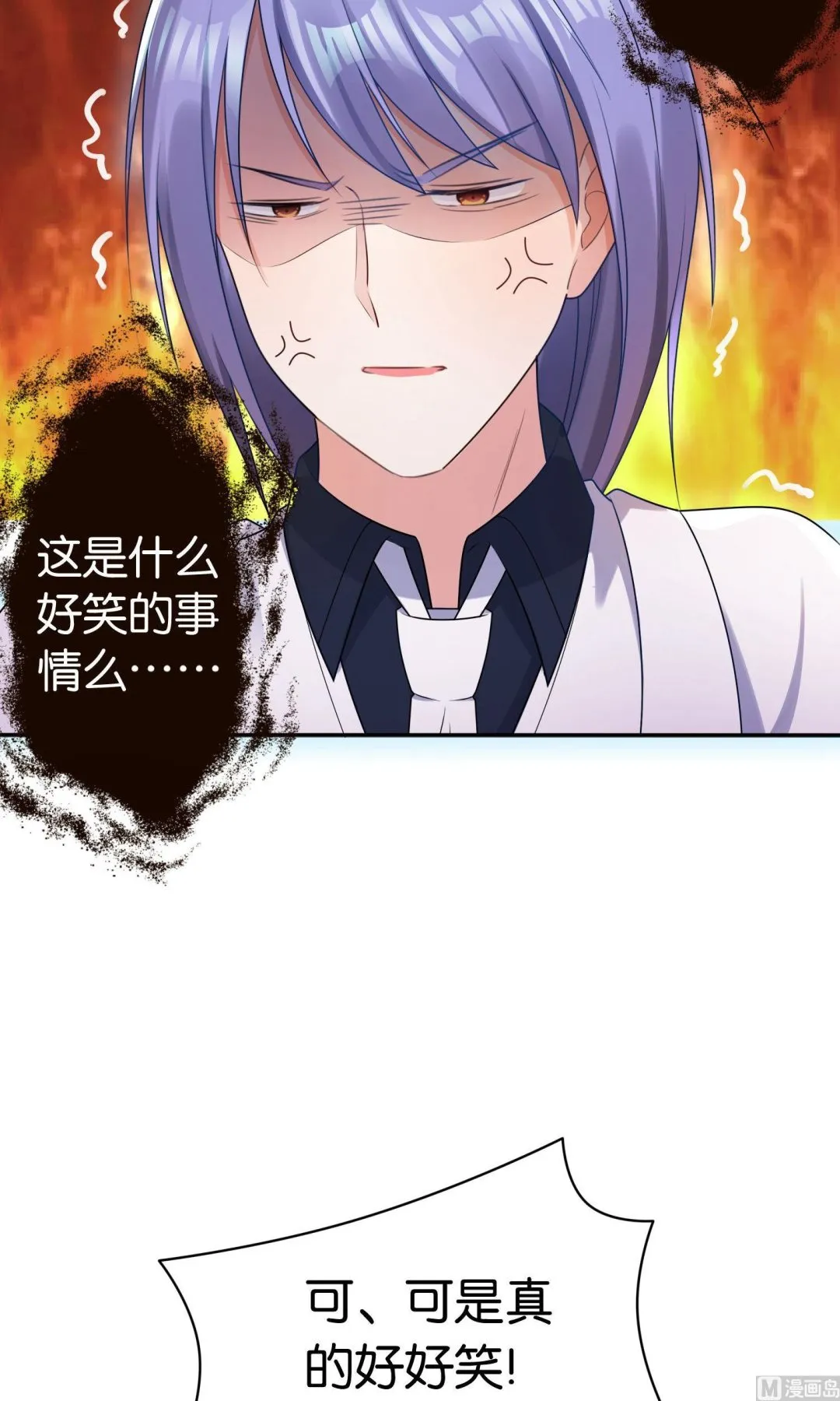 第118话 第8页
