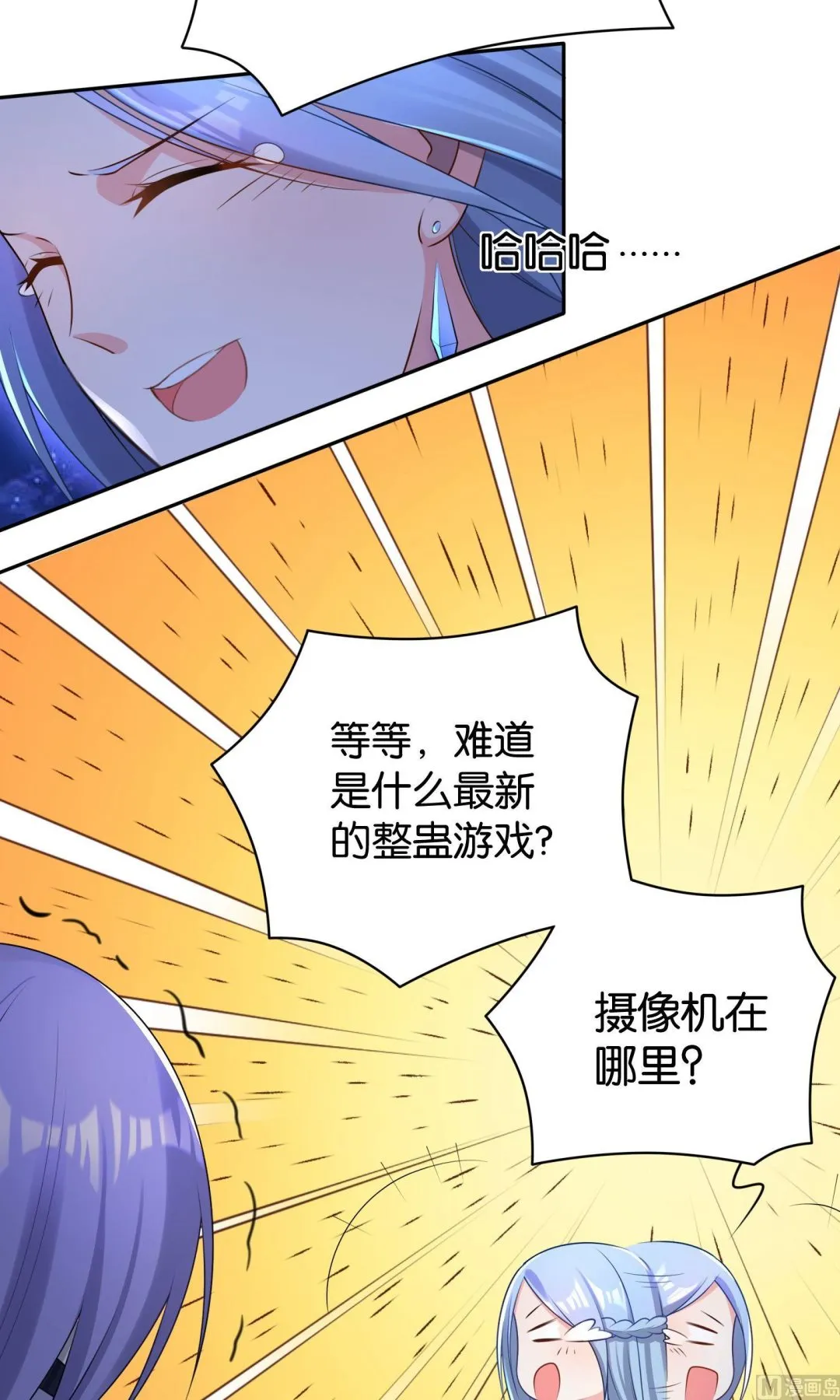 第118话 第9页