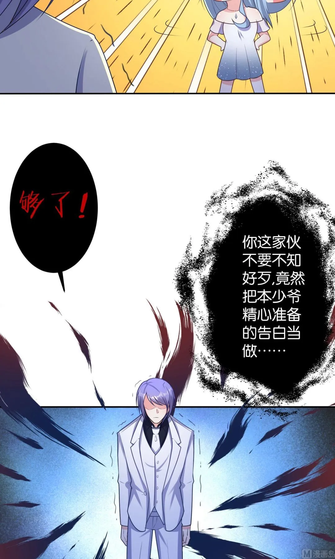 第118话 第10页