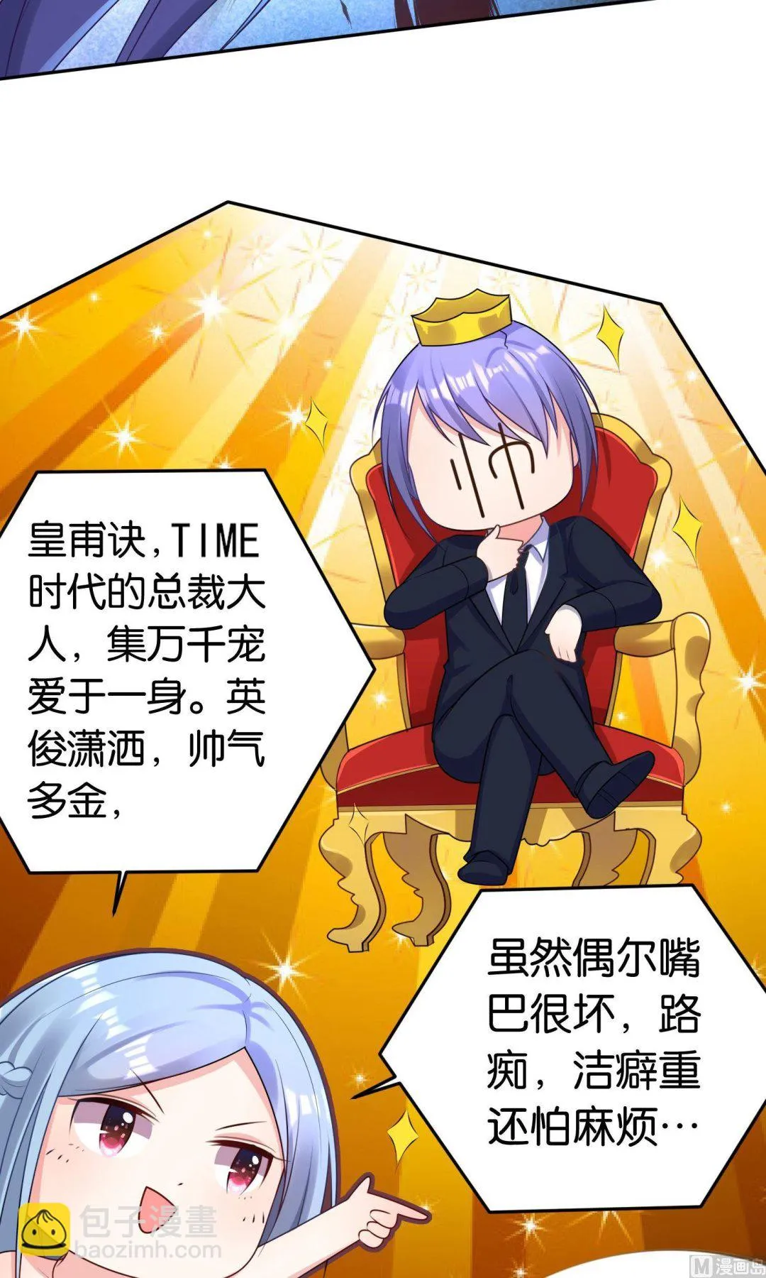 第118话 第12页