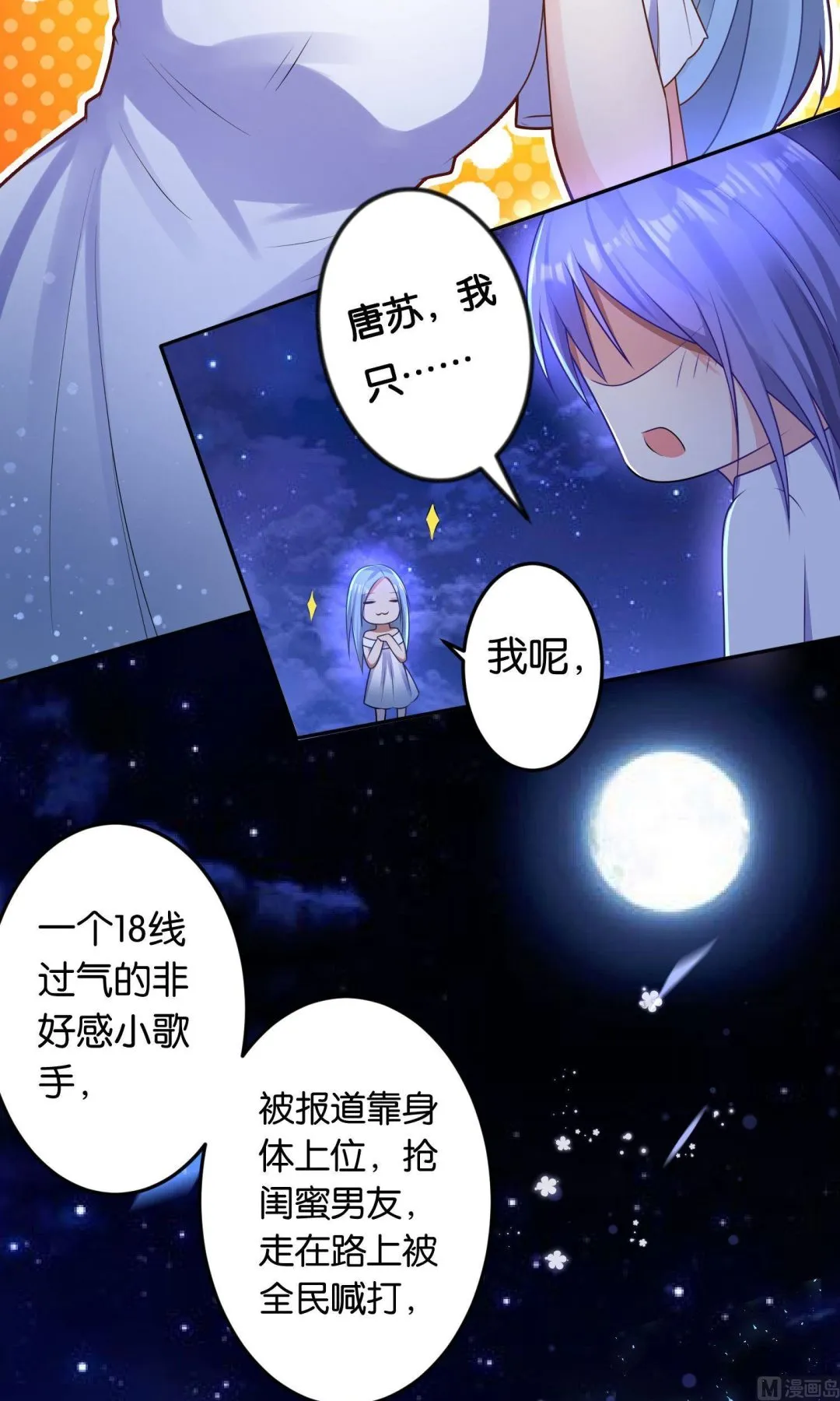 第118话 第14页