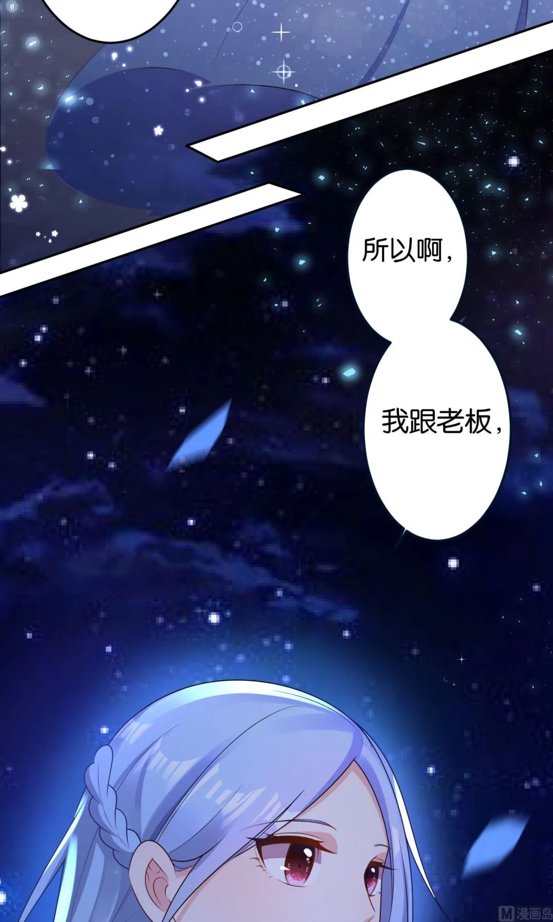 第118话 第16页