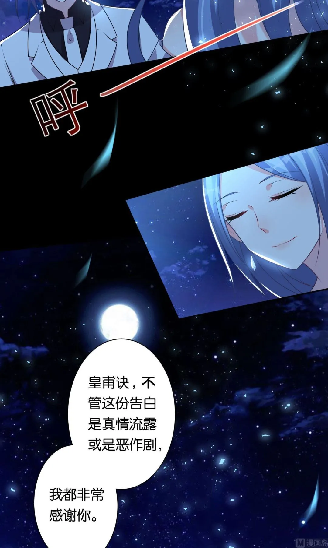 第118话 第20页