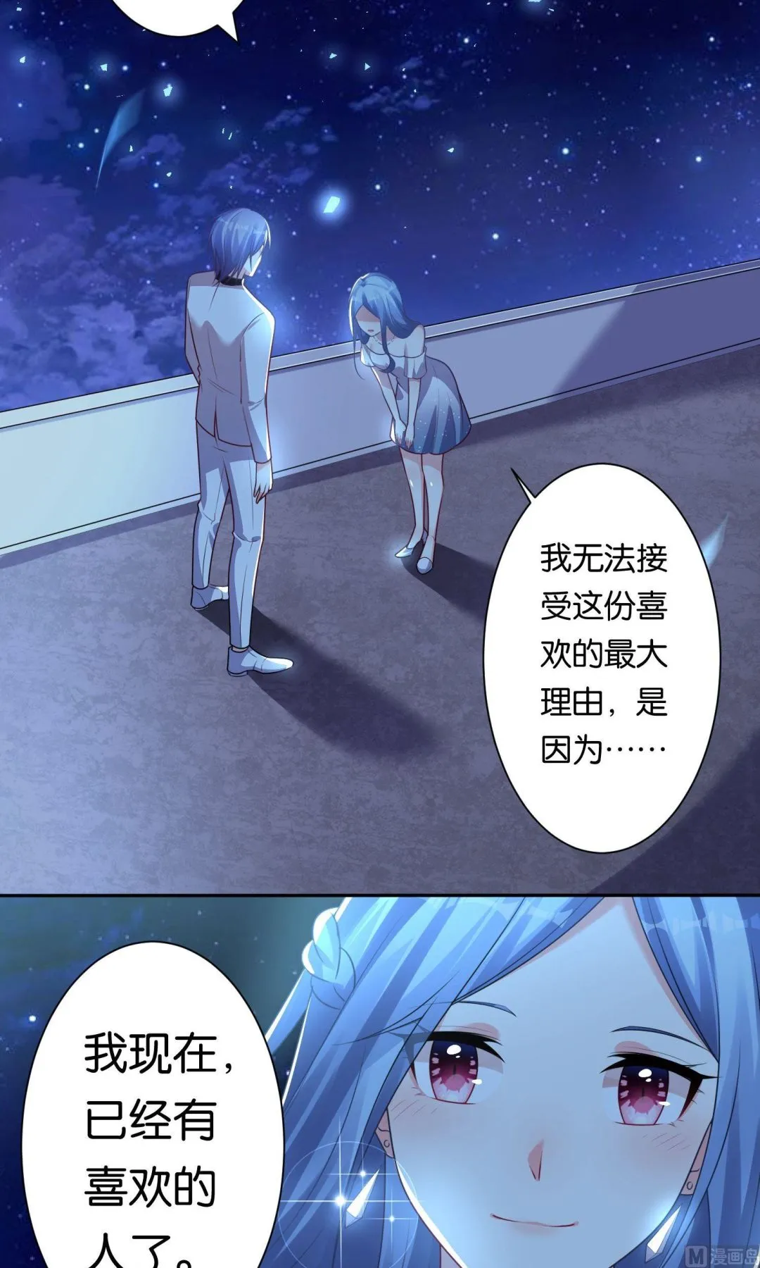 第118话 第21页