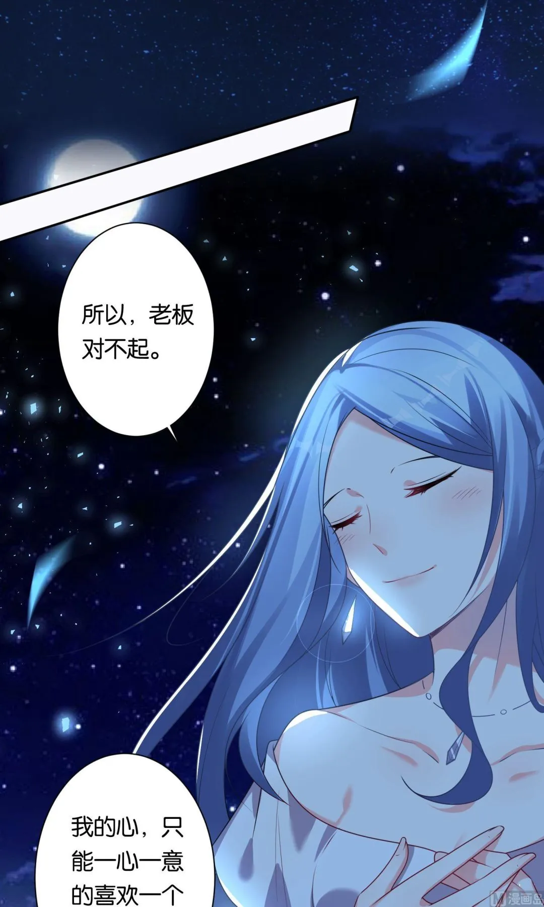 第118话 第25页