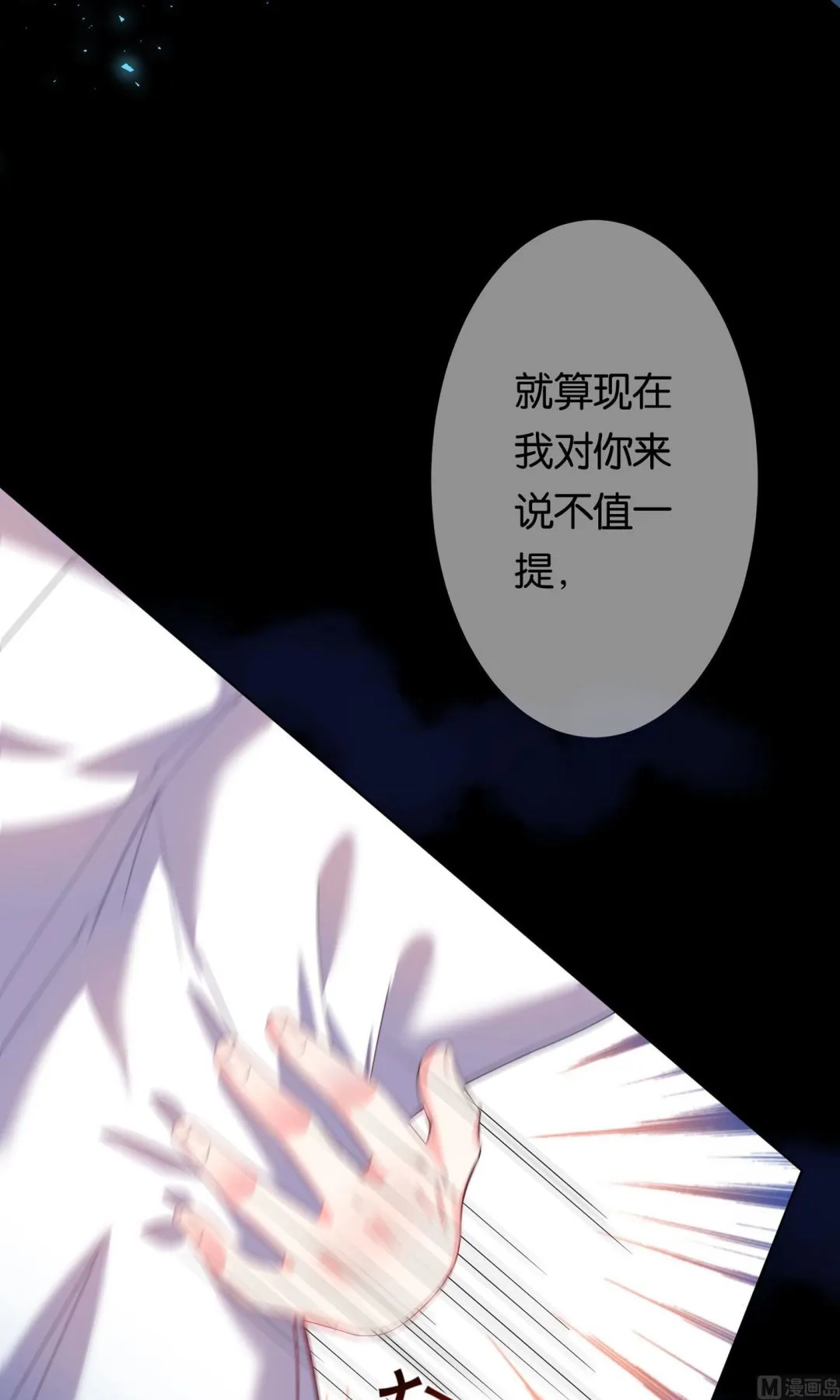 第118话 第29页