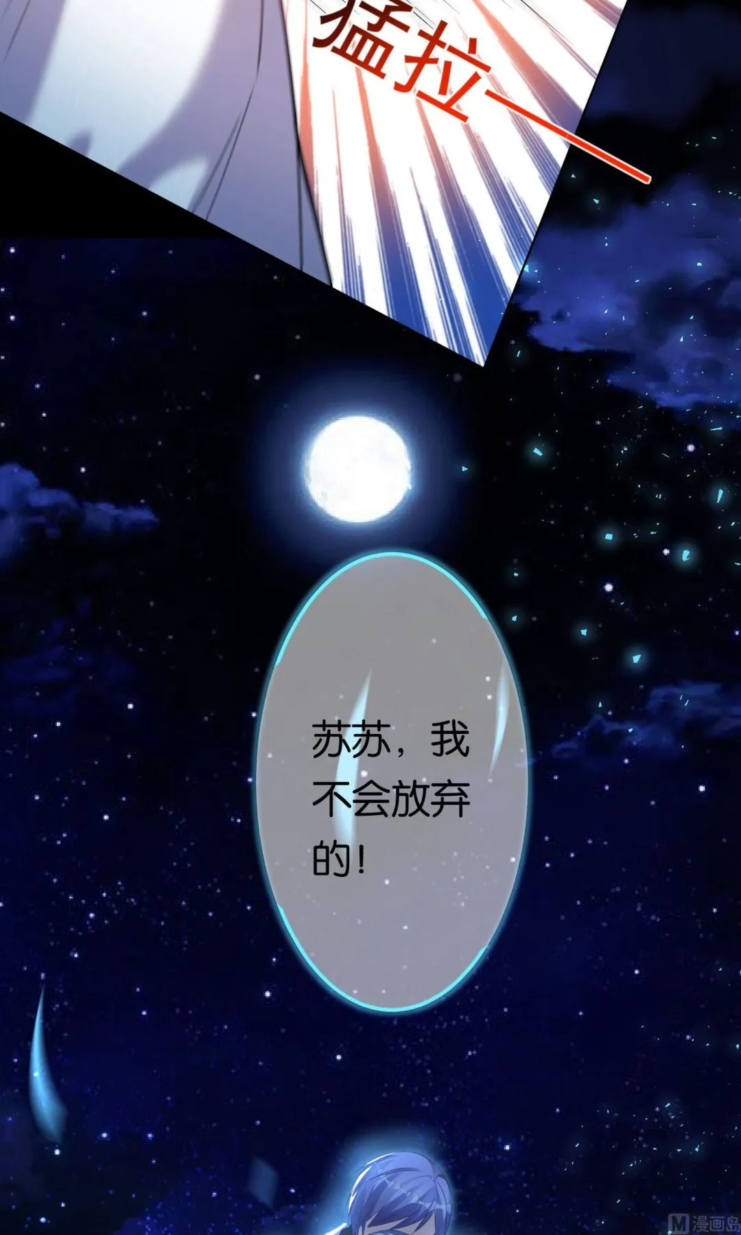 第118话 第30页