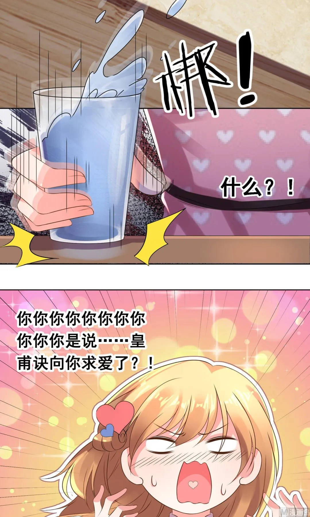 第119话 第2页