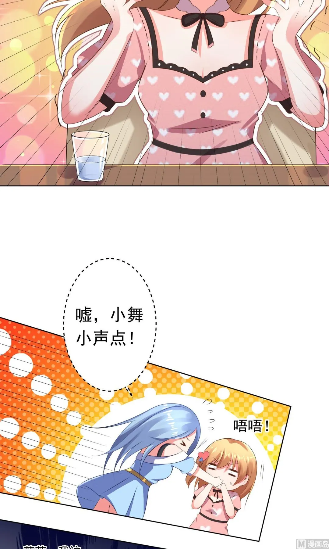 第119话 第3页