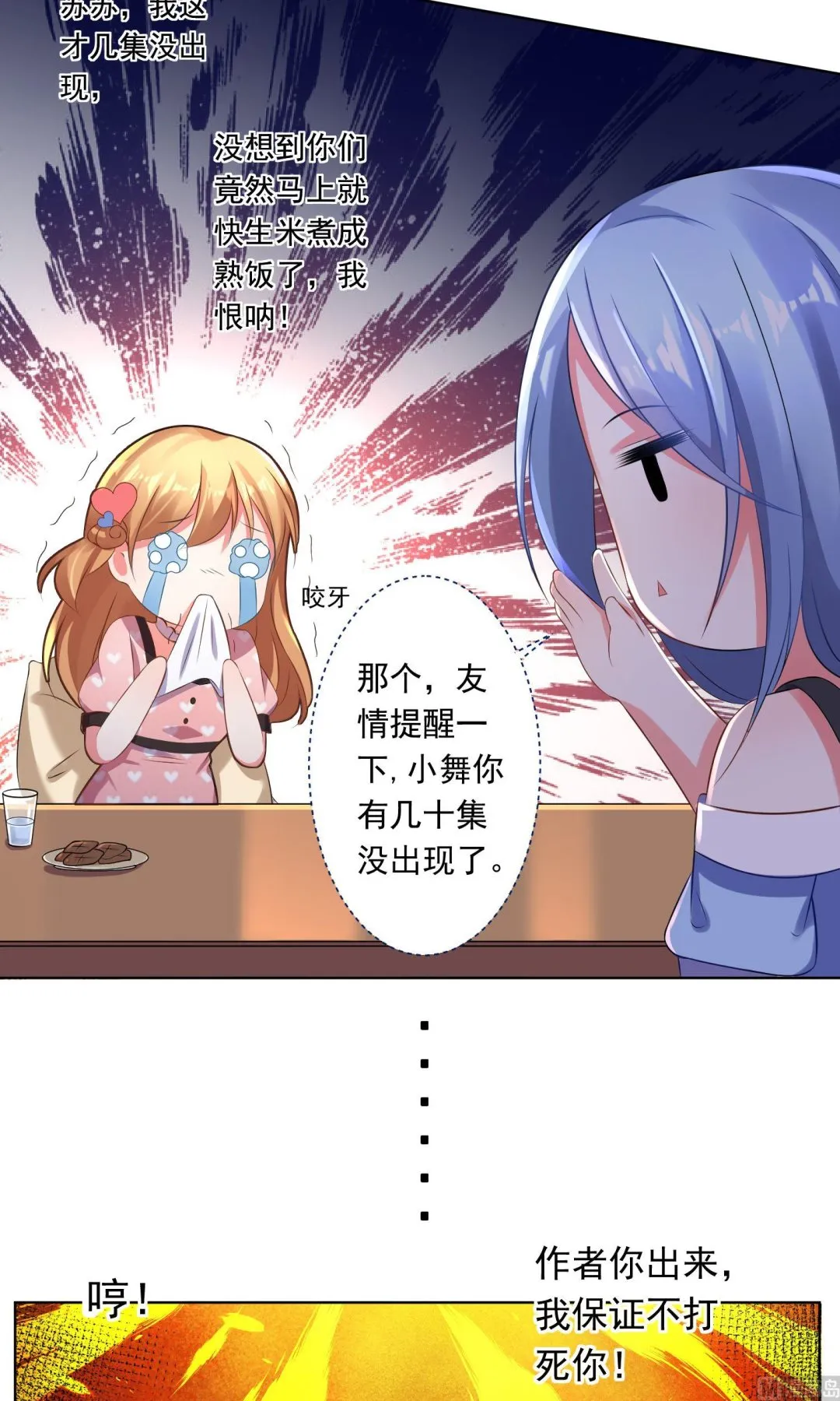 第119话 第4页