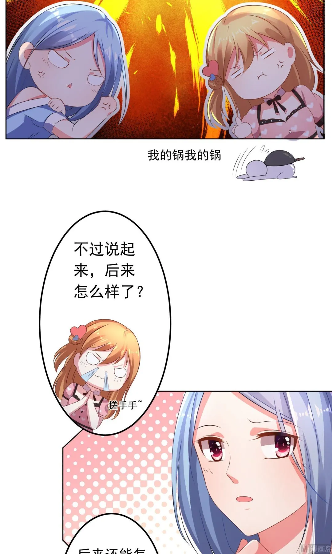 第119话 第5页