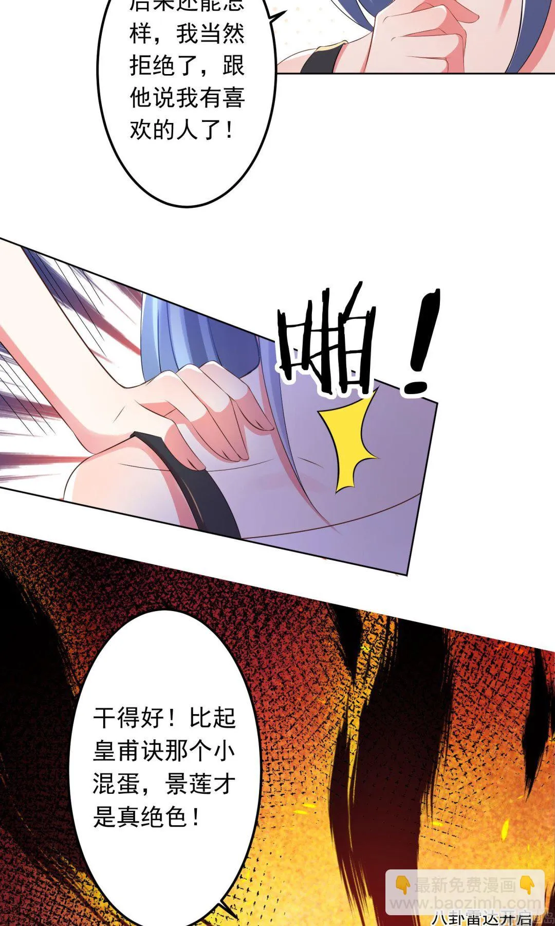 第119话 第6页