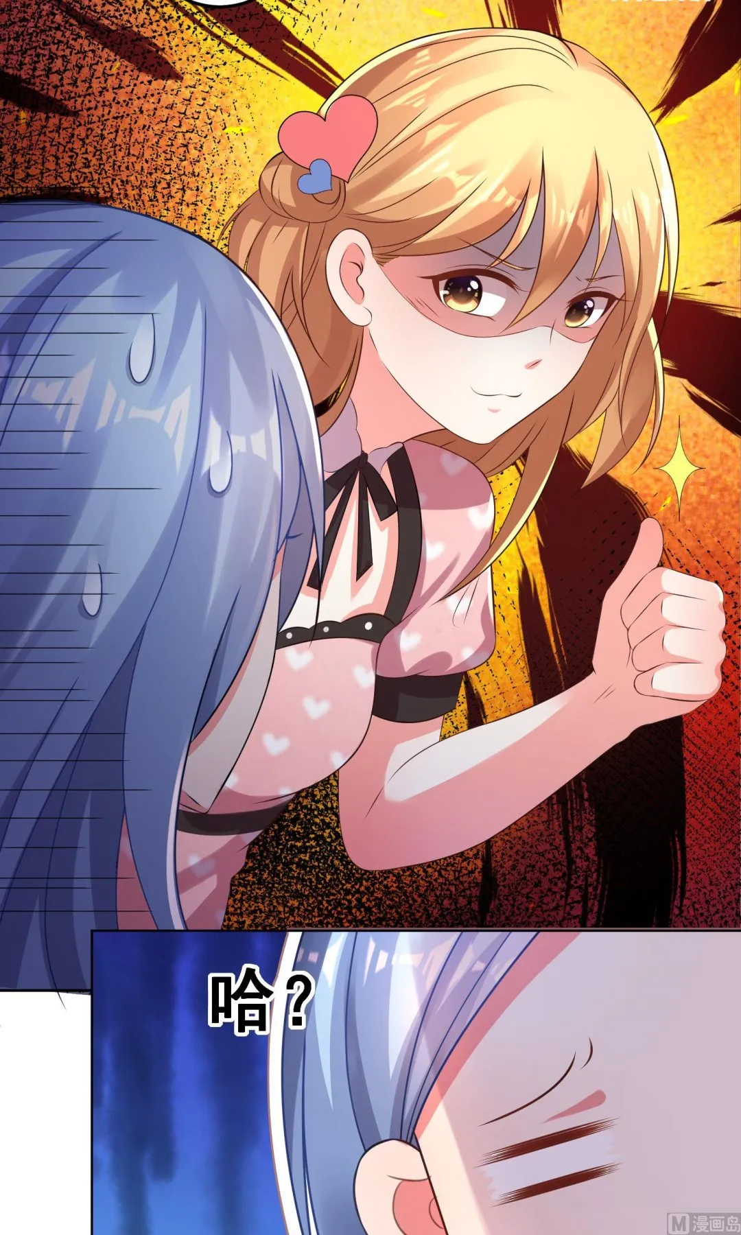 第119话 第7页