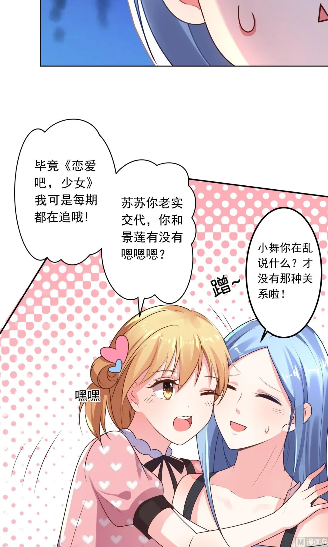 第119话 第8页