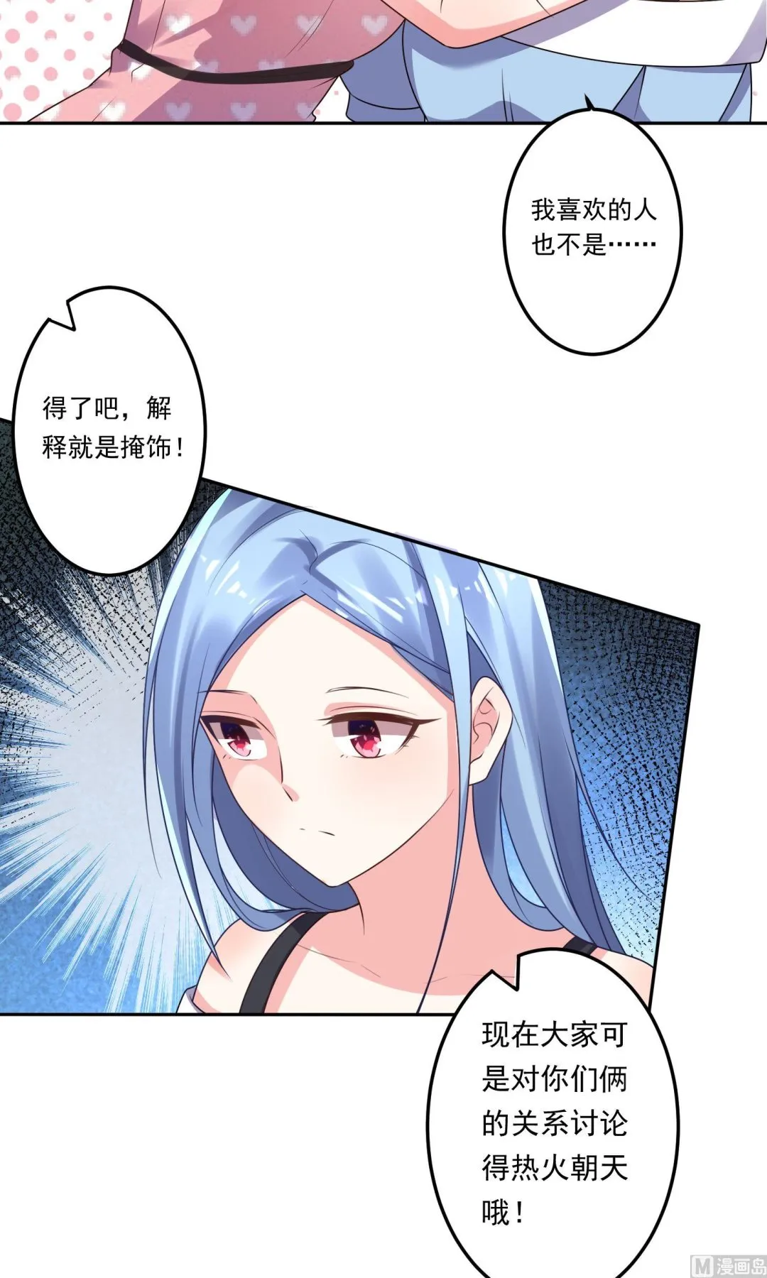 第119话 第9页