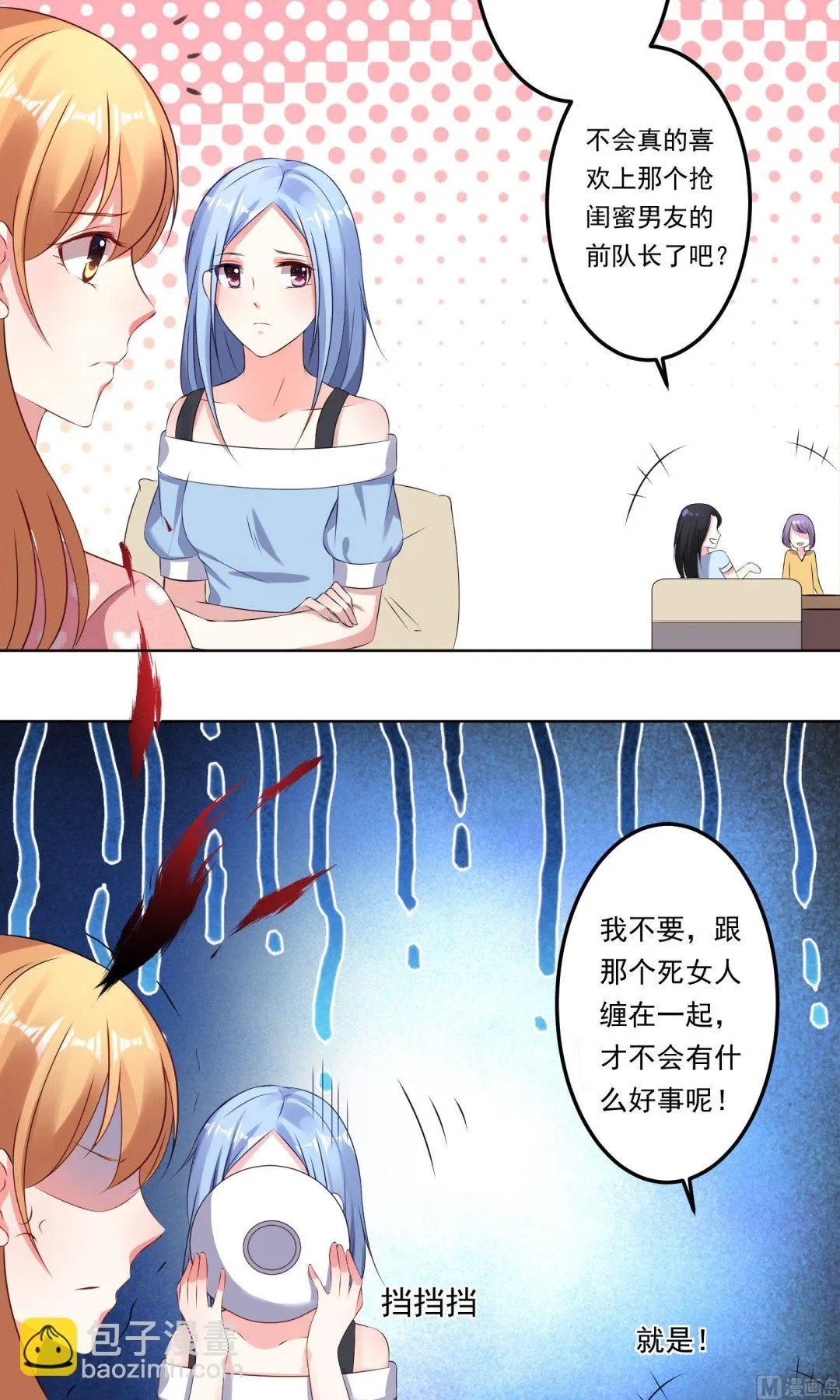 第119话 第16页