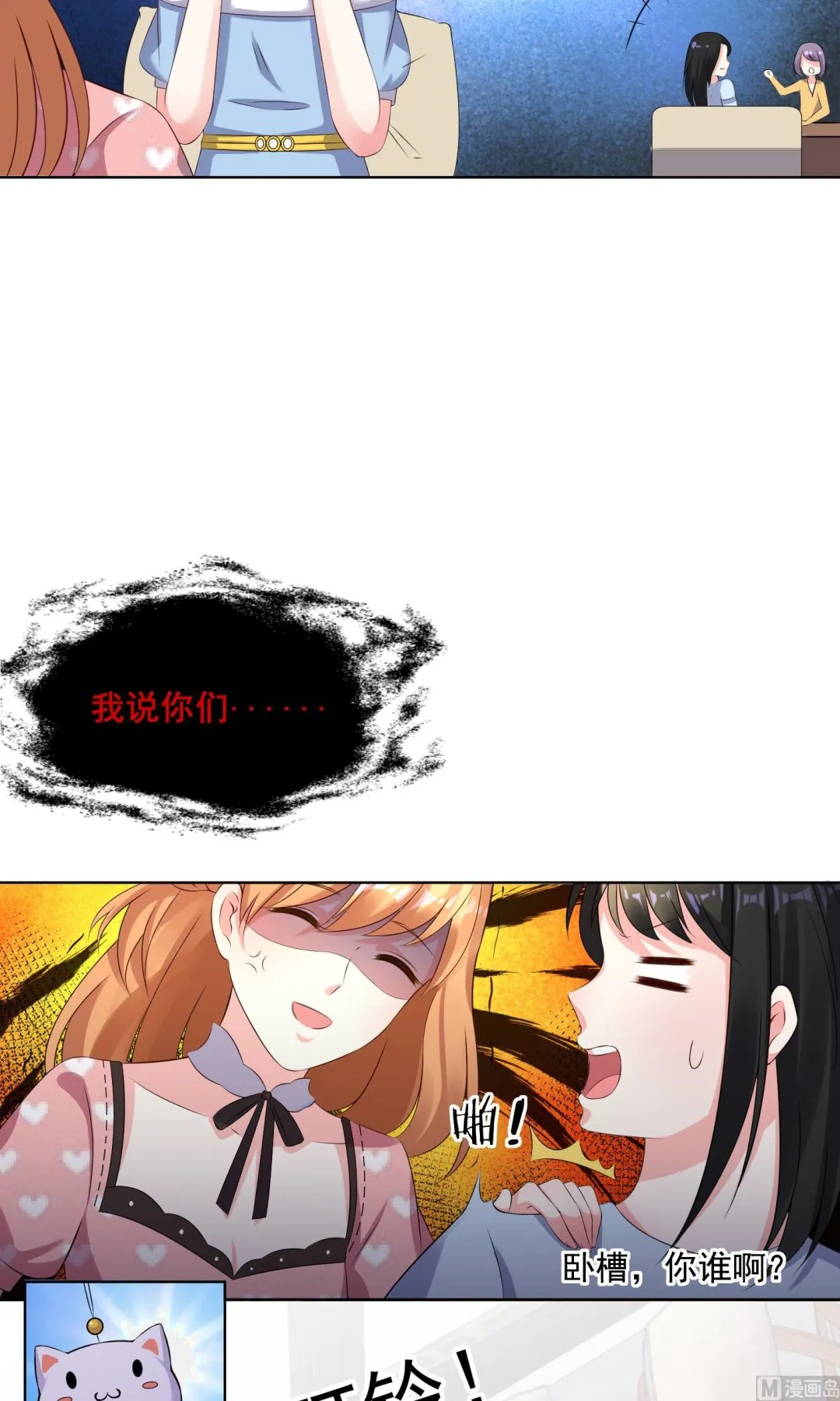 第119话 第17页