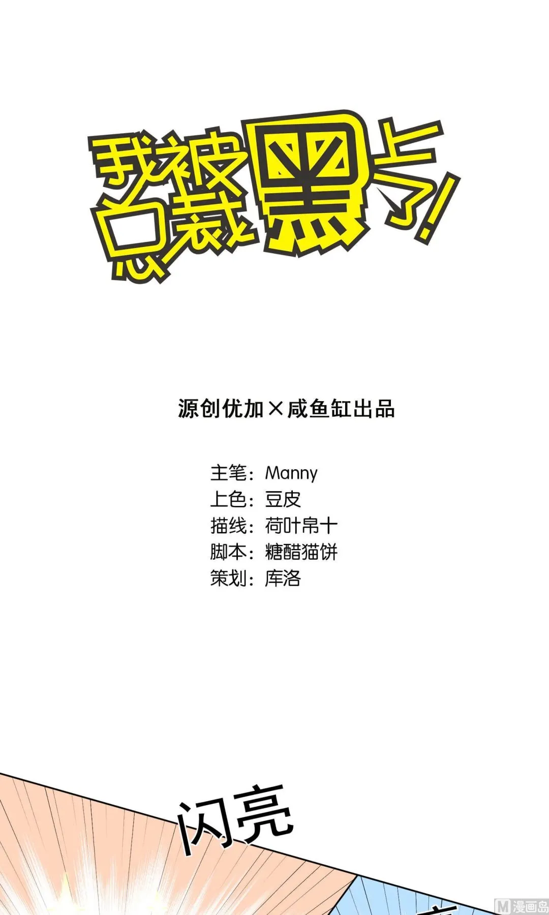 第120话 第1页