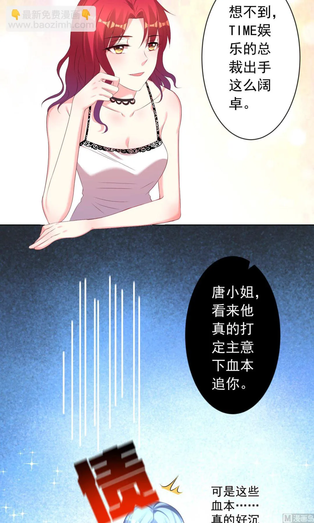 第120话 第3页