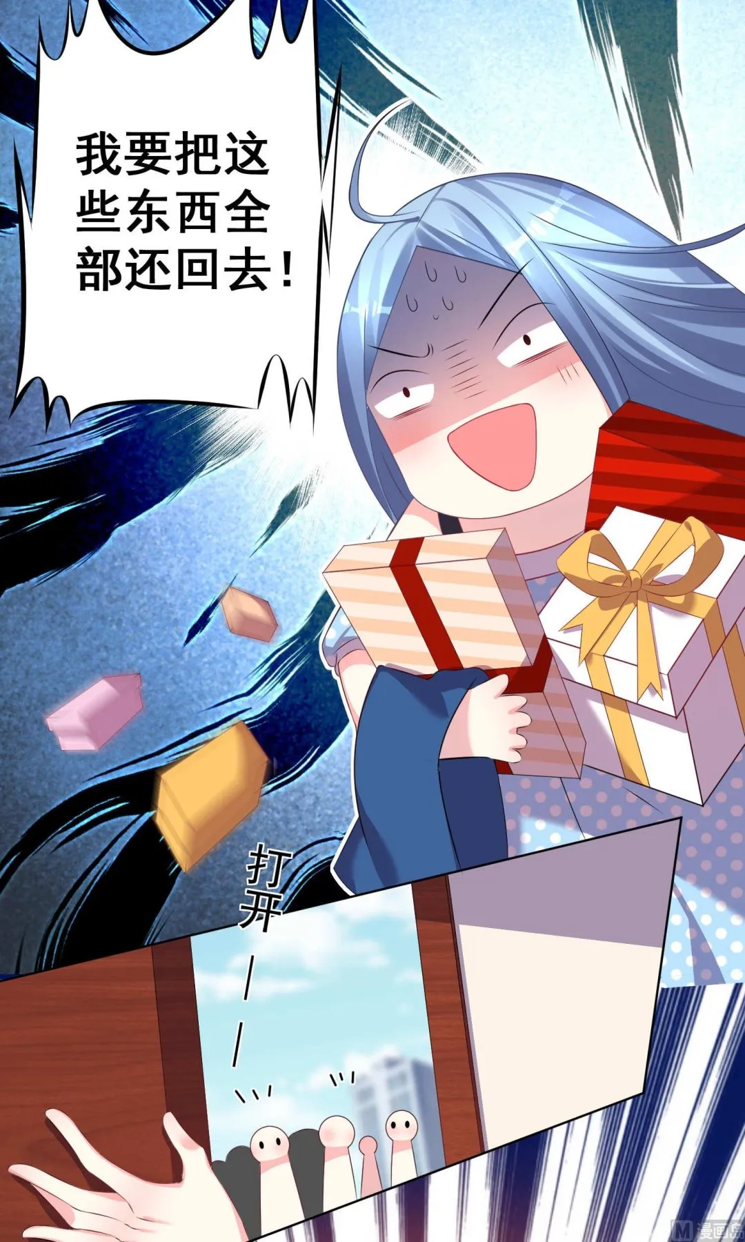 第120话 第5页
