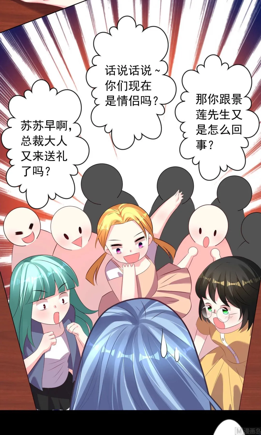 第120话 第6页