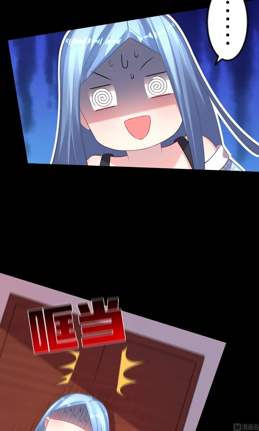 第120话 第7页