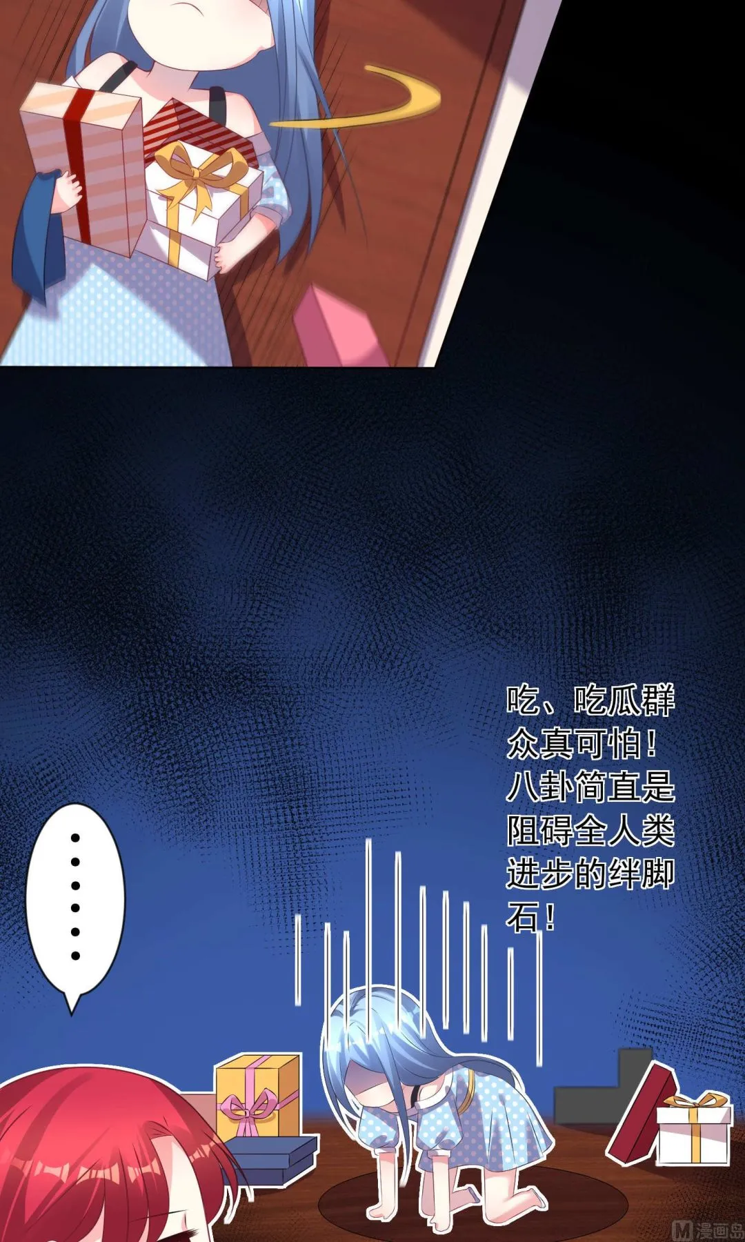 第120话 第8页