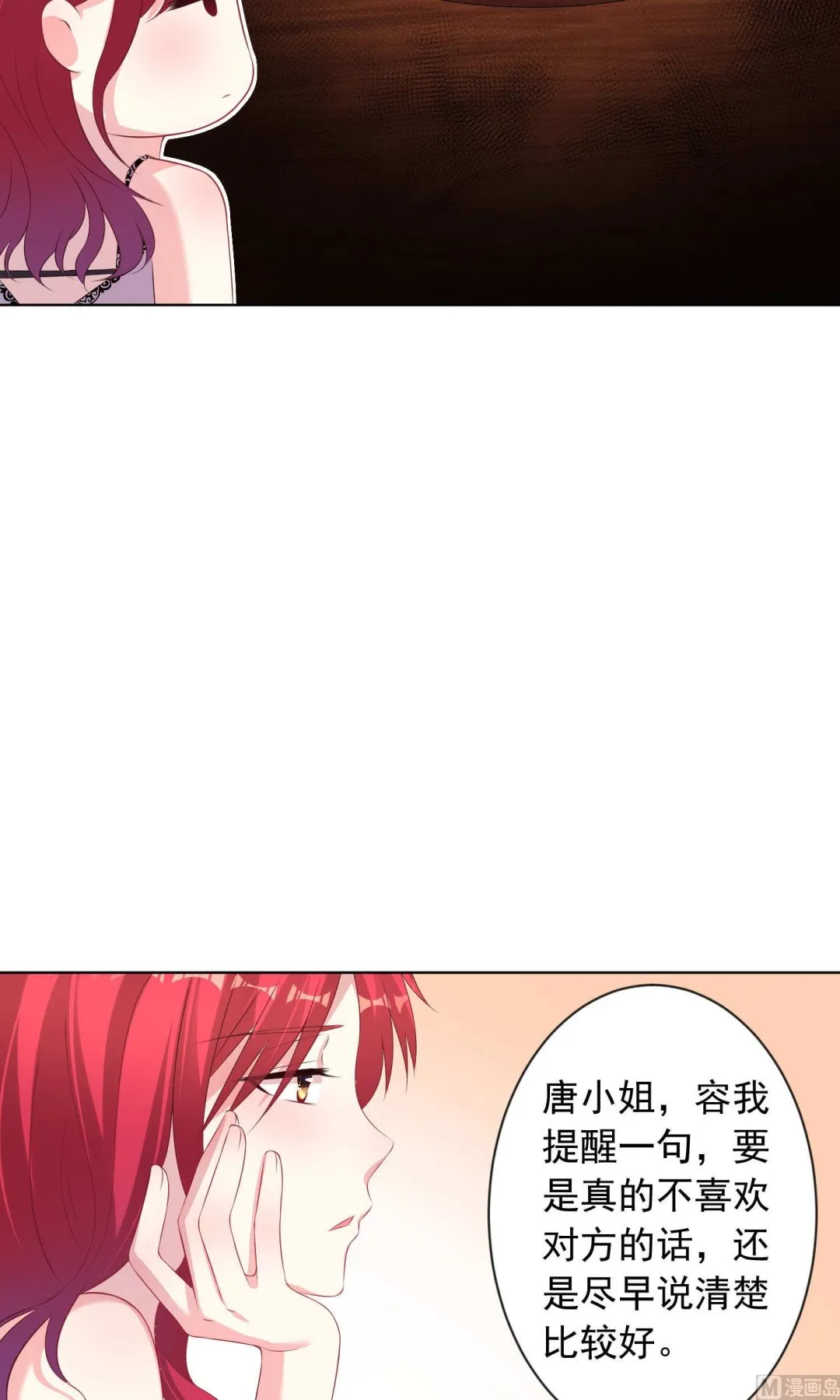 第120话 第9页
