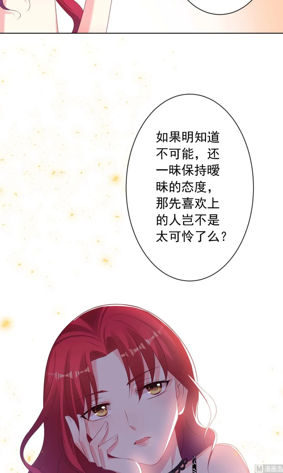 第120话 第10页