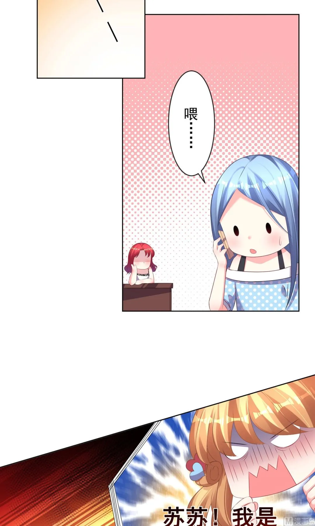 第120话 第12页