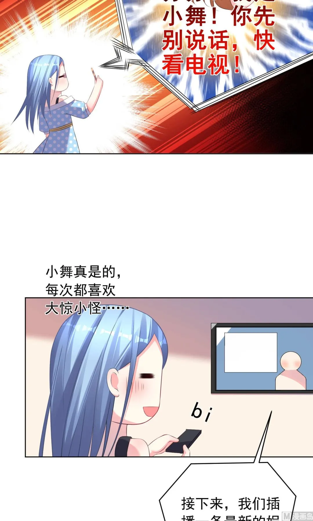 第120话 第13页