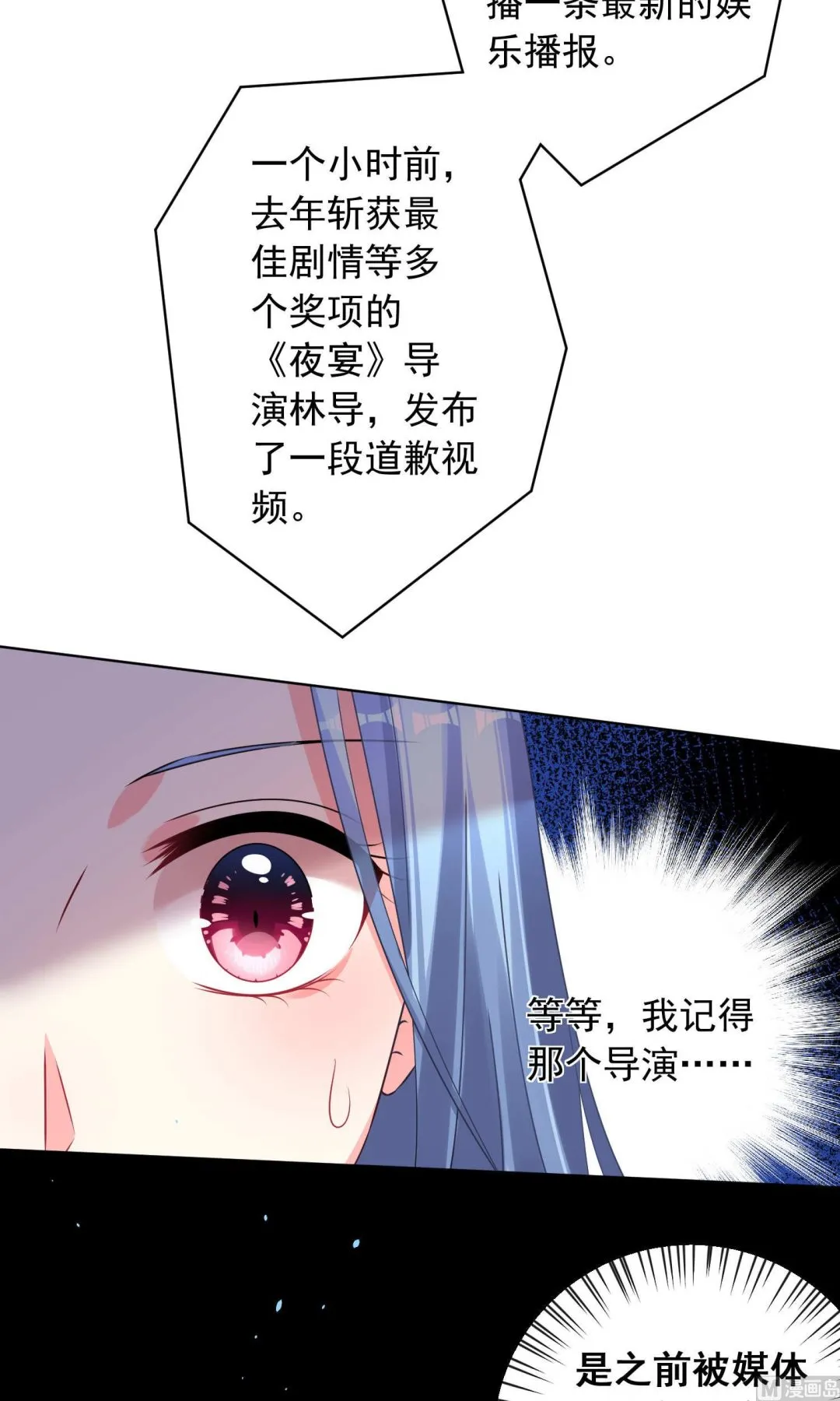 第120话 第14页