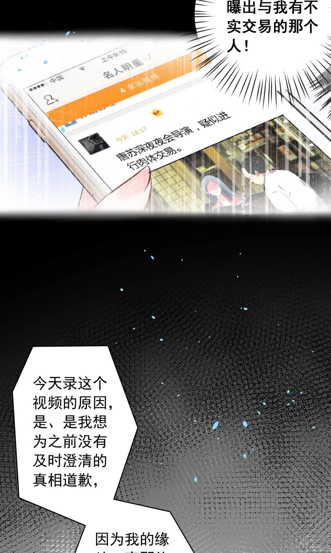 第120话 第15页
