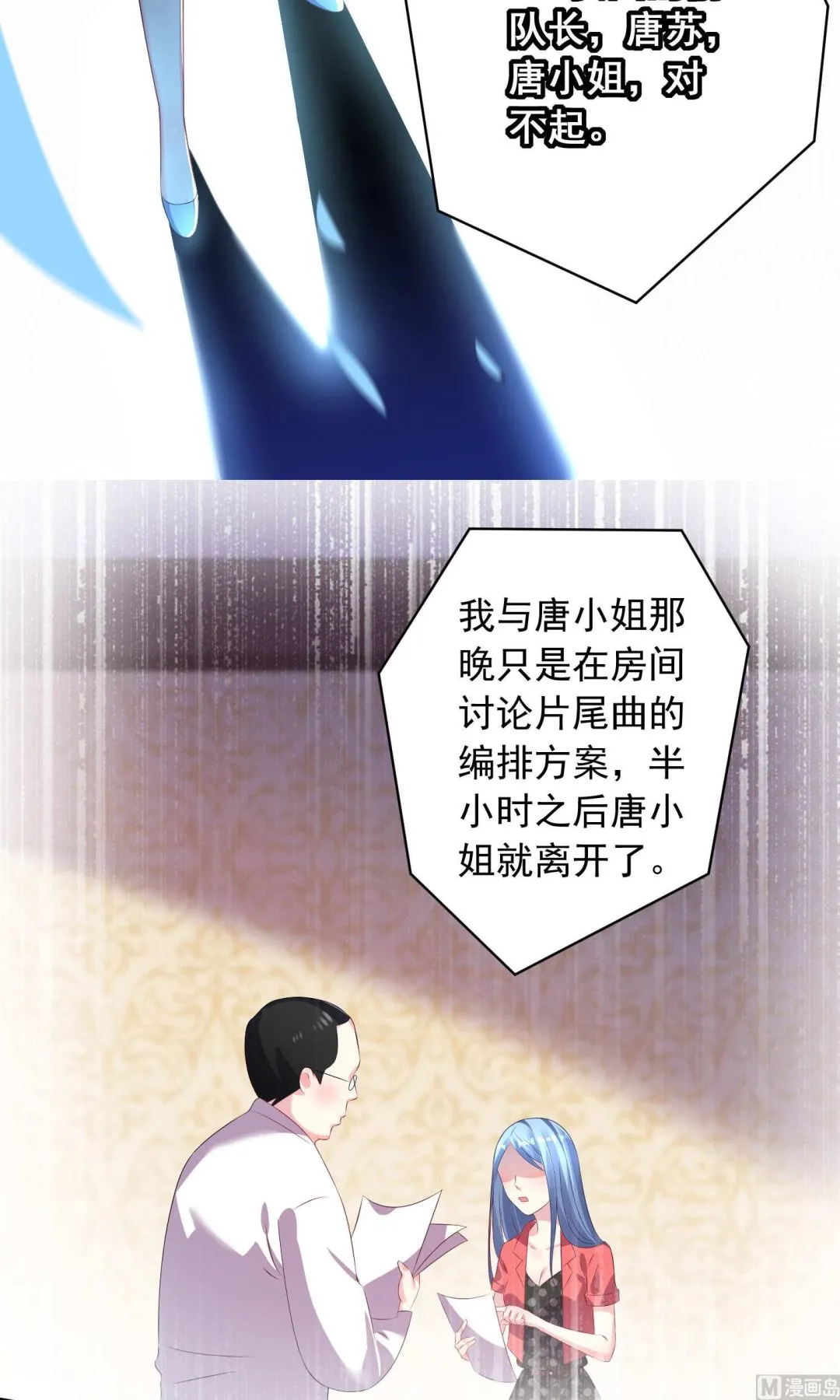 第120话 第17页