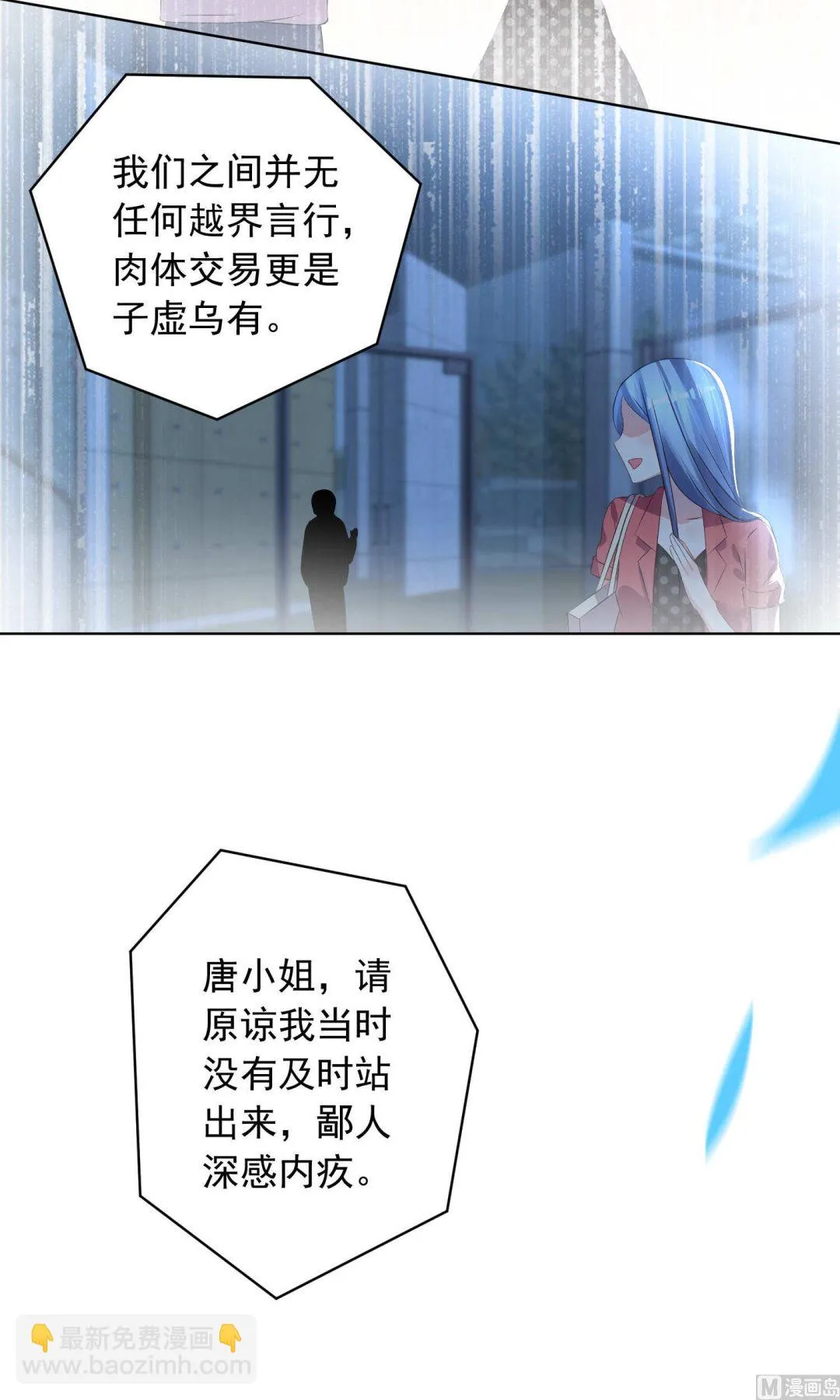 第120话 第18页