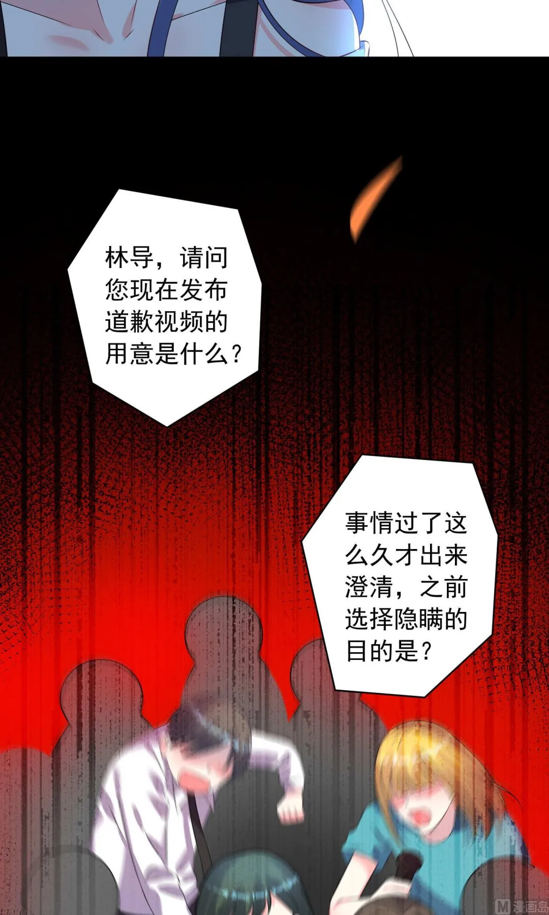 第120话 第20页